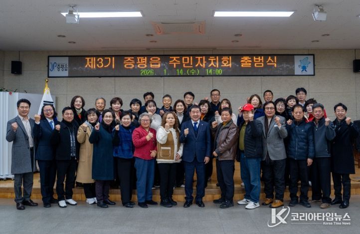 증평읍 주민자치회 3기 출범.