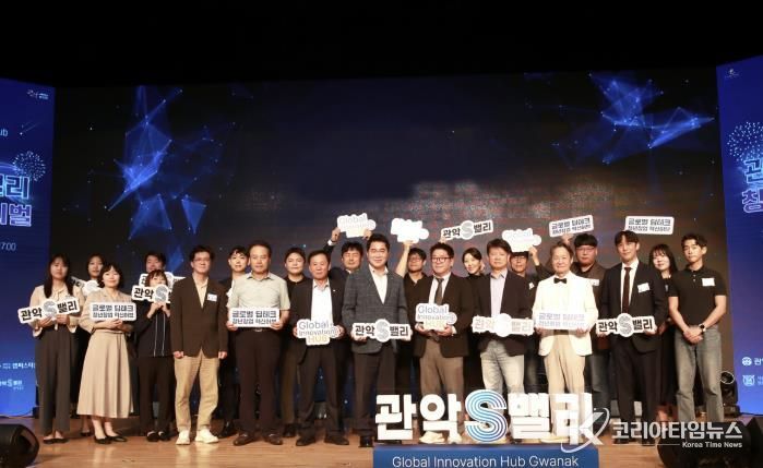 지난해 개최된 관악S밸리 창업페스티벌에 참여한 입주기업과 박준희 관악구청장(왼쪽 네번째)