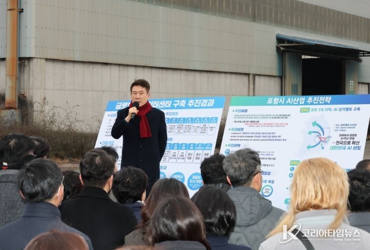 포항시, 글로벌 AI 데이터센터 인허가 순항