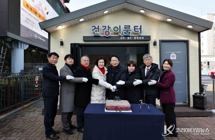 인천 동구, 동인천역 북광장‘건강이룸터’현판식 열어