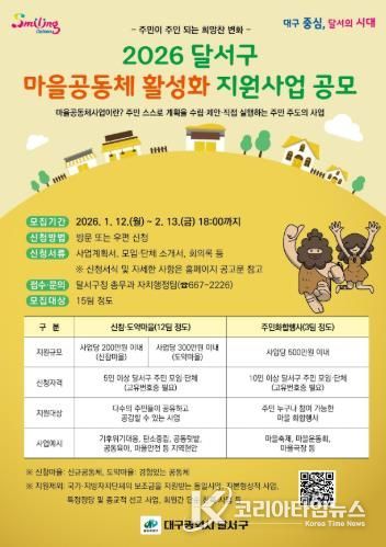 달서구, 작은도서관 6곳에 순회사서 2명 지원…운영 전문성 강화