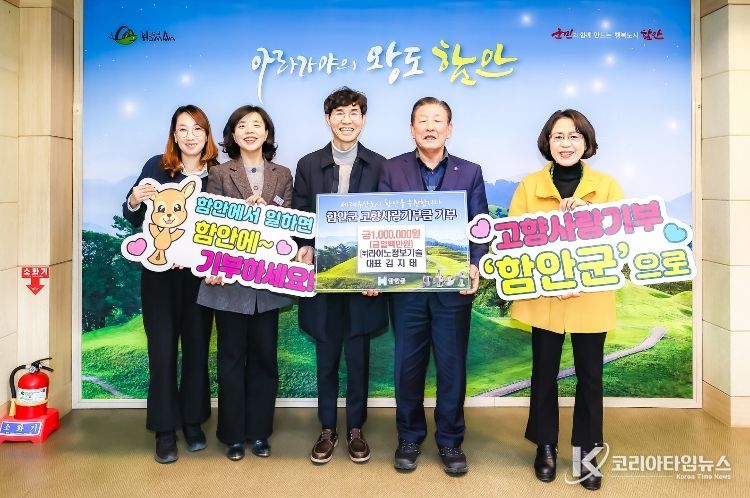 고향사랑기부 기탁식_㈜라이노정보기술 대표 김지태