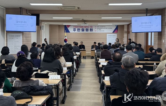 경북교육청, 경북 최초 공립 대안학교 (가칭)한국웹툰고등학교 주민설명회 개최(웹툰 특화 교육과정으로 공립 대안학교의 새로운 모델 구축, 주민과 공유)