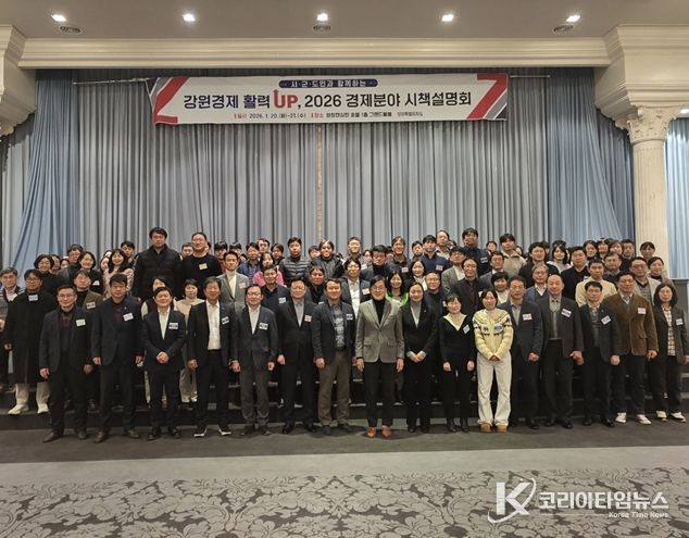 「2026년도 경제 시책 설명회」