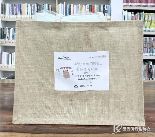 부산시 금정구 구서1동, 주민 맞춤형 출산선물 확대