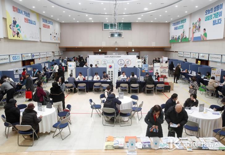 ‘2026년 일·활동 및 노후준비박람회’를 개최한 모습