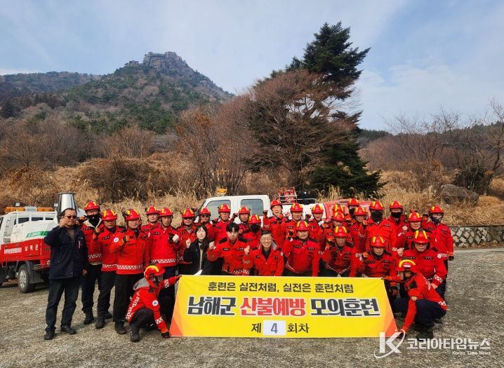 산불진화 모의훈련 및 산불대응 태세 점검