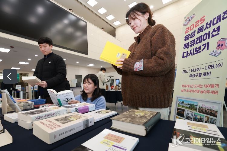 유성구청 로비에서 진행중인 ‘유성 독서대전 북큐레이션 다시보기'