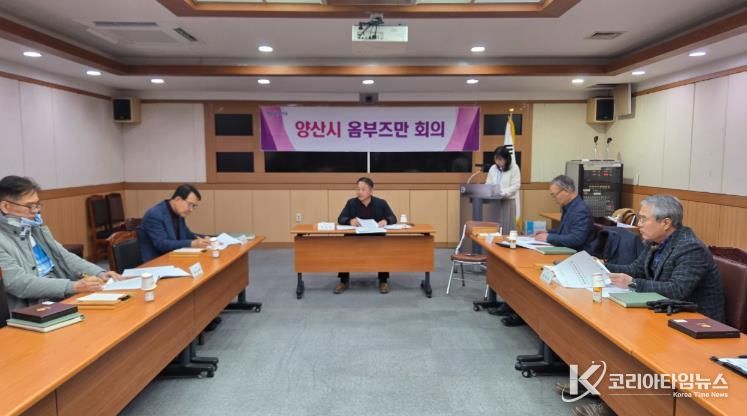 양산시 옴부즈만, 생활 속 목소리에 귀 기울이다