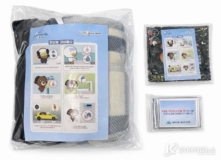 대전 대덕구가 지원한 한파 쉼터에 배부한 한파 대비 예방물품.