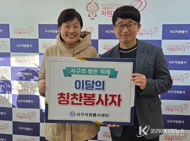 ‘인천 서구 자원봉사 칭찬릴레이’ 193번째 주인공에 김경숙 자원봉사자 선정