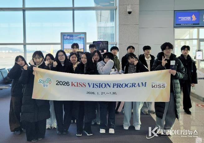 함양군 제20회 키스비전 프로그램 연수단 힘찬 출발