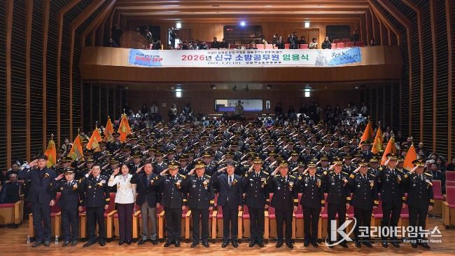 대구소방안전본부, 2026년 신규 소방공무원 임용식
