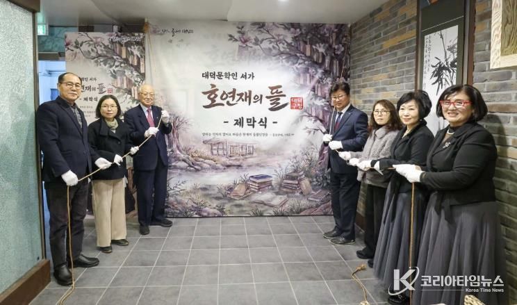 (사진 왼쪽부터)임찬수 대덕문화원장, 문희순 충청문화연구소 연구교수, 송석근 은진송씨 대종회장, 최충규 대덕구청장, 송순진 김호연재 11세손, 이주영 김호연재시낭송협회장, 이비단모래 대덕문학회장이 21일 구청사 내 상설 문학 공간 대덕문학인 서가 ‘호연재의 뜰’ 제막식을 진행하고 있다.