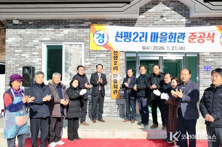 송인헌 괴산군수와 청천면 마을 주민 및 유관기관 관계자들이 기념사진을 촬영하고 있다.