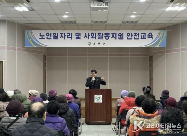 함평군 나산면, 2026년 노인일자리 참여자 교육 실시