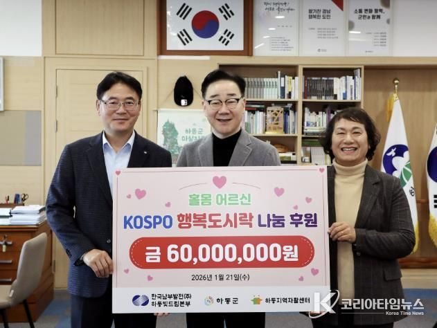 하동빛드림본부, 5년 연속‘행복도시락 나눔 프로젝트’ 후원