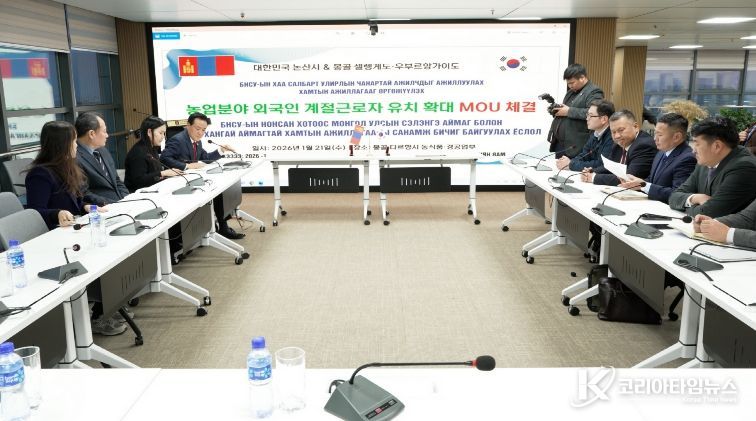 논산시-몽골 지자체 외국인계절근로자업무협약