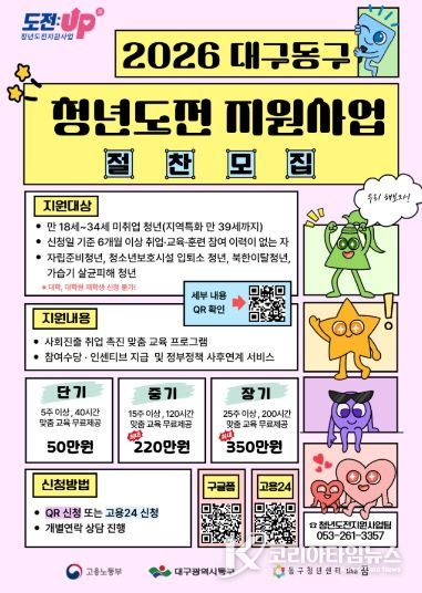 26년 청년도전 지원사업 참여자모집