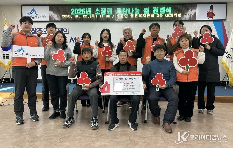 쌀 기부(소정면)