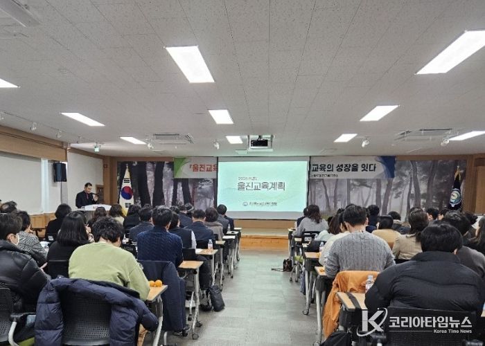 울진교육지원청, 2026 울진교육 설명회 개최