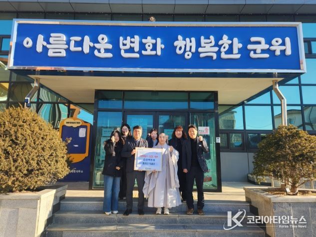 대한불교조계종 팔공산 석굴암, 이웃 돕기 성금 3백만원 기탁