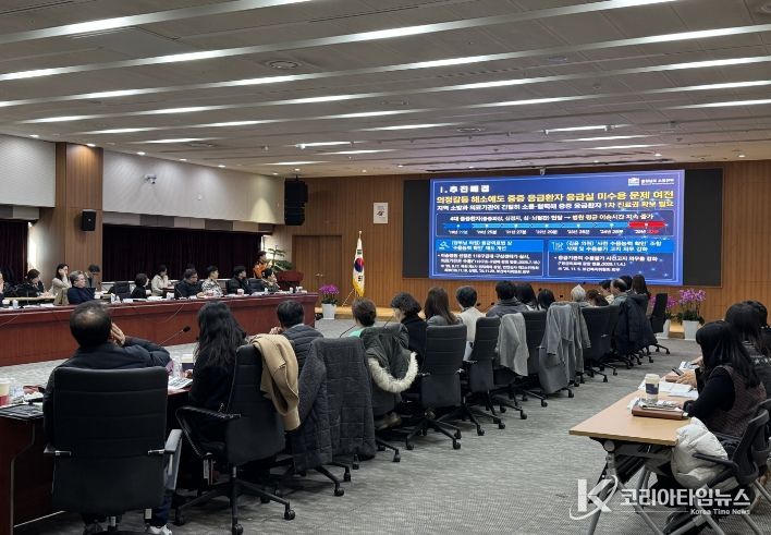 지역응급의료 협의체 회의