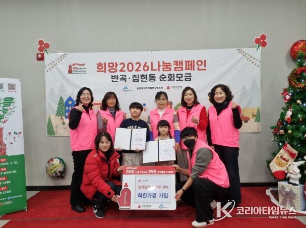 새해 첫 착한가정 탄생