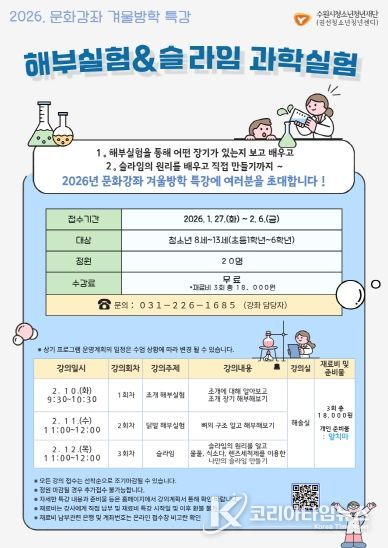 권선청소년청년센터, 2026년 문화강좌 겨울방학특강 수강생 모집