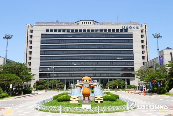 충주시청