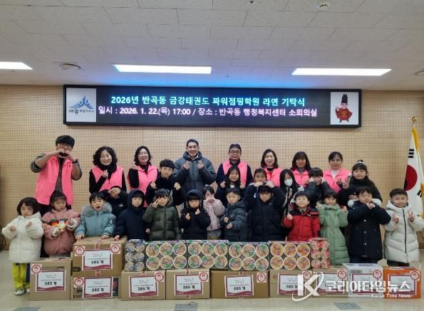 세종시 반곡동, 이웃사랑 담은 라면 기부 이어져