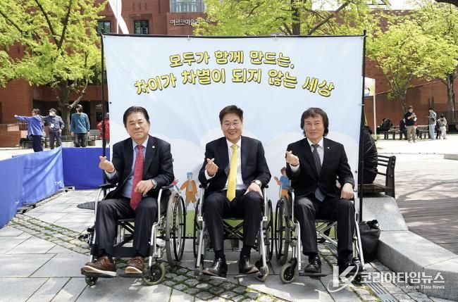 장애인의 날 기념 「종로구 어울누림 축제」