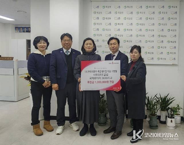 현대자동차 목감대리점, 시흥시 목감동 어려운 이웃에 후원금 100만 원 기탁