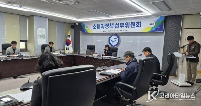 소비자정책실무위원회 사진