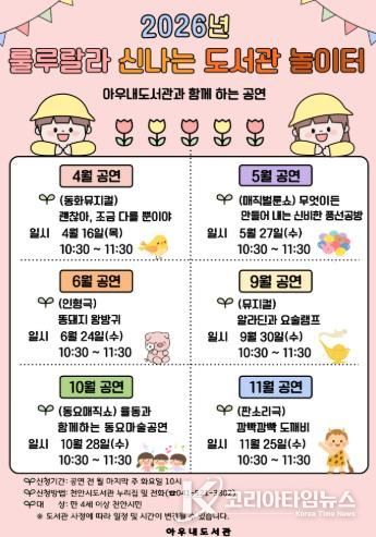 천안아우내도서관 ‘문화가 있는 날’ 홍보문.