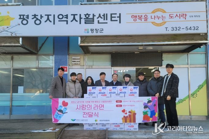 평창군시설관리공단, 성과 포상금 전액 지역사회 환원