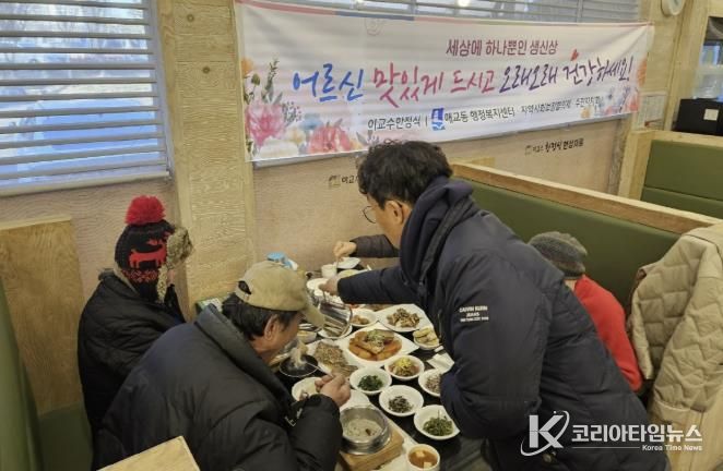 수원시 팔달구 매교동-이교수 한정식, '세상에 하나뿐인 생신상' 통해 생신 도래 어르신 후원