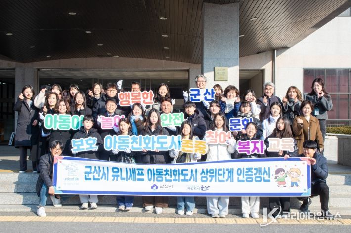 아동친화도시현판제막식