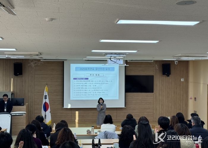 공주 충청남도교육청연수원에서 진행한 '2025 회계연도 결산업무 담당자 교육'