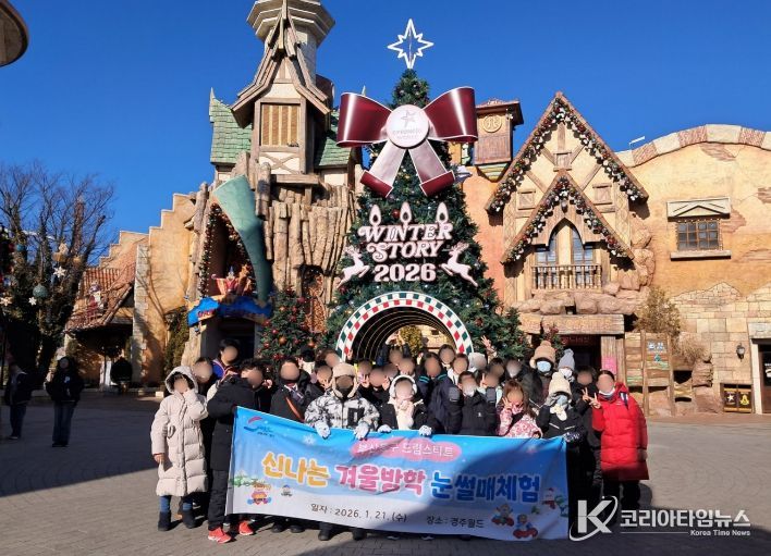 동구드림스타트, 겨울방학 맞이『신나는 겨울방학』운영