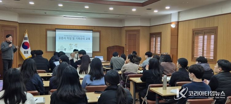 시설관리공단행정역량강화교육