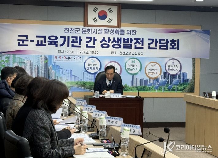 문화시설 활성화 상생발전 간담회