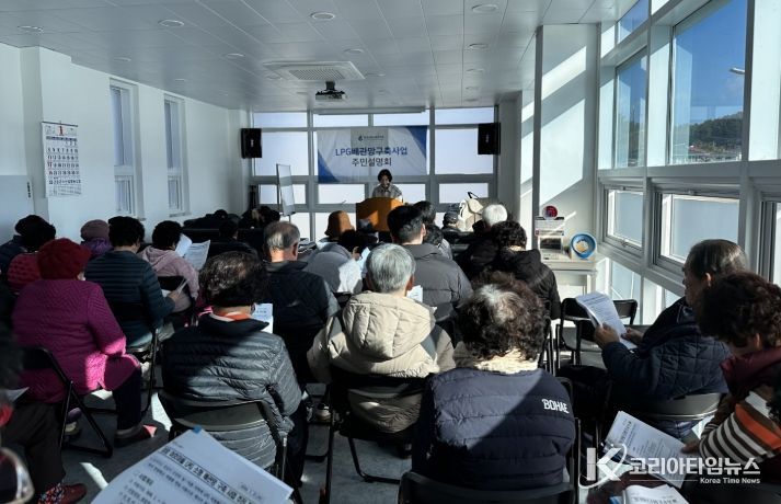 고흥군, 마을단위 LPG 배관망 보급사업 주민설명회 개최