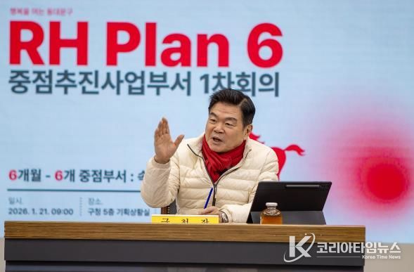 이필형 동대문구청장이 21일 구청 기획상황실에서 ‘RH Plan 6’ 1차 주간 실행 점검회의를 열었다