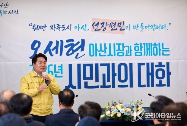 선장면 시민과의 대화 진행 모습, (5) 기념사진