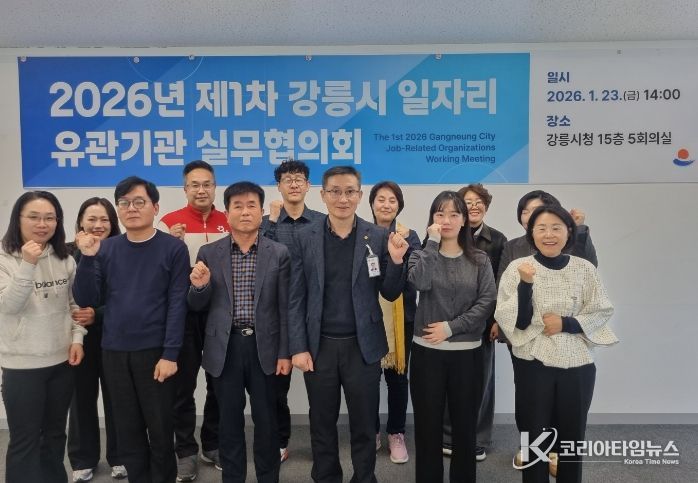 일자리 유관기관 첫 회의...일자리 창출 협업 본격화