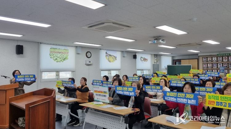 농업인 안전실천 역량강화 교육 모습