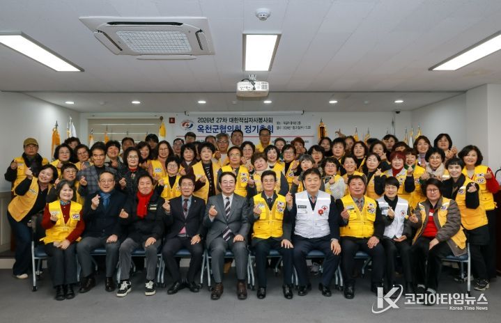 대한적십자사봉사회 옥천군협의회, 정기총회