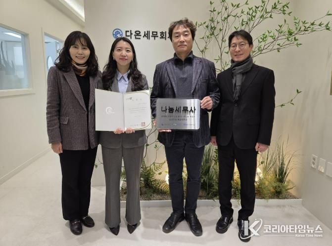 (왼쪽부터) 서은영 납세자보호관, 박나리 나눔세무사, 오철수 기획조정실장, 이봉규 의회법무과장이 기념촬영을 진행하고 있다