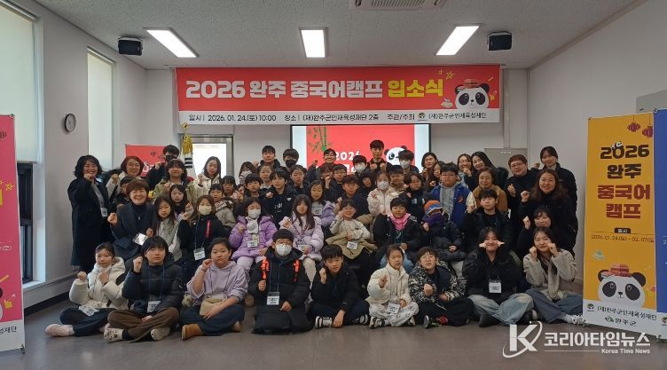 인재육성재단중국어캠프입소